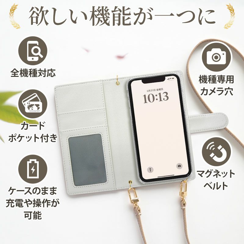 スマホケース
