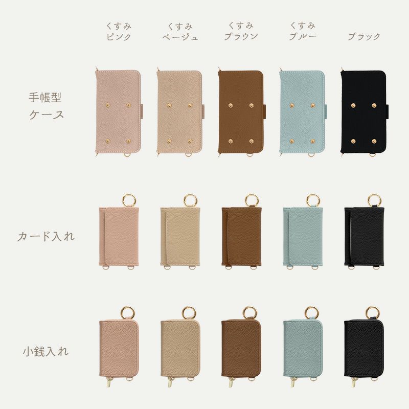 キーケース