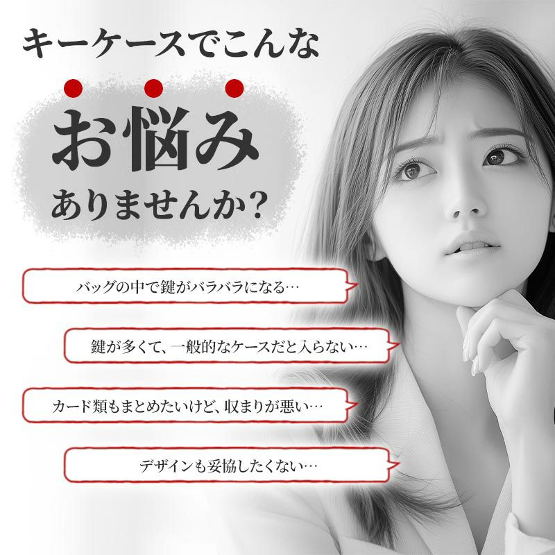 キーケース