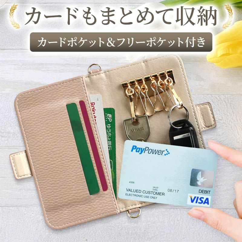 キーケース