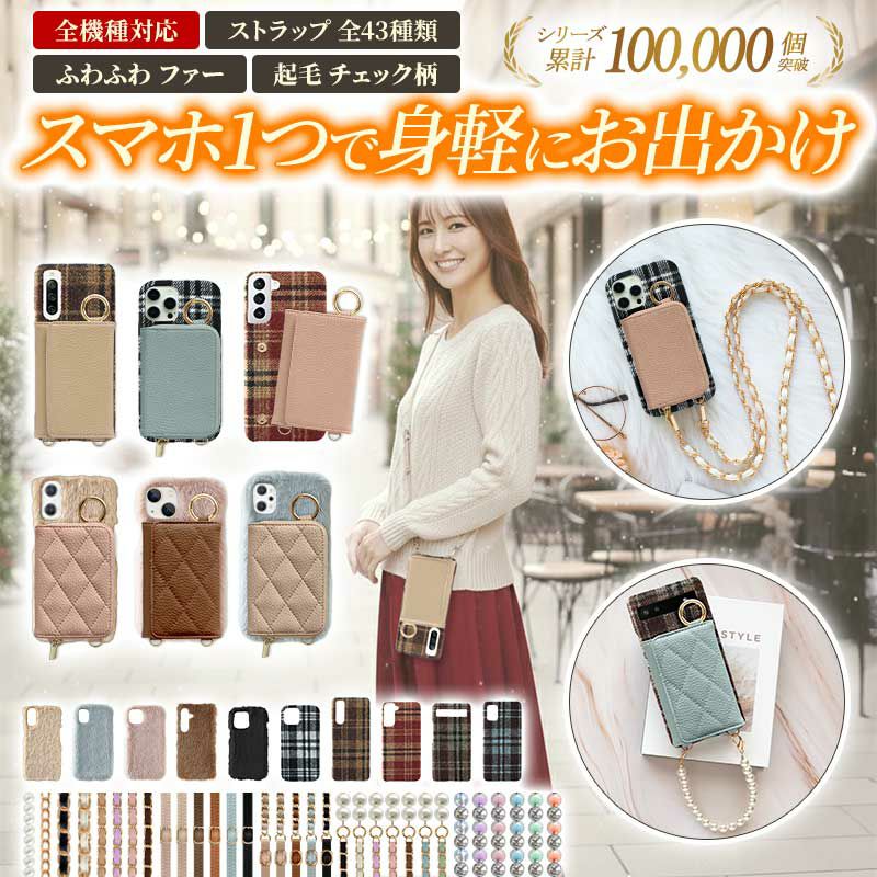 スマホケース
