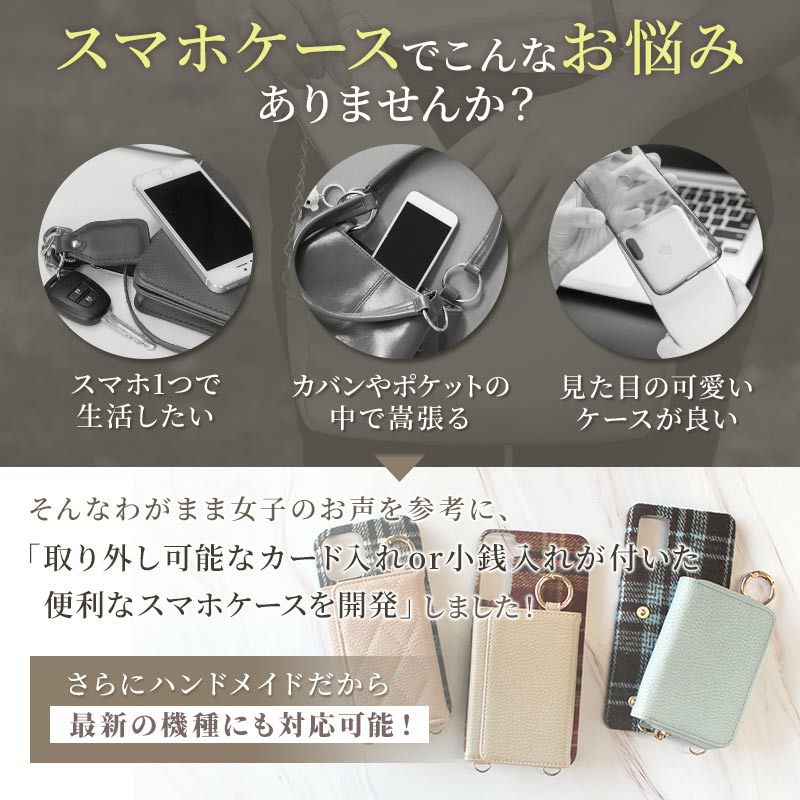 スマホケース