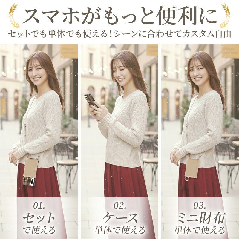 スマホケース