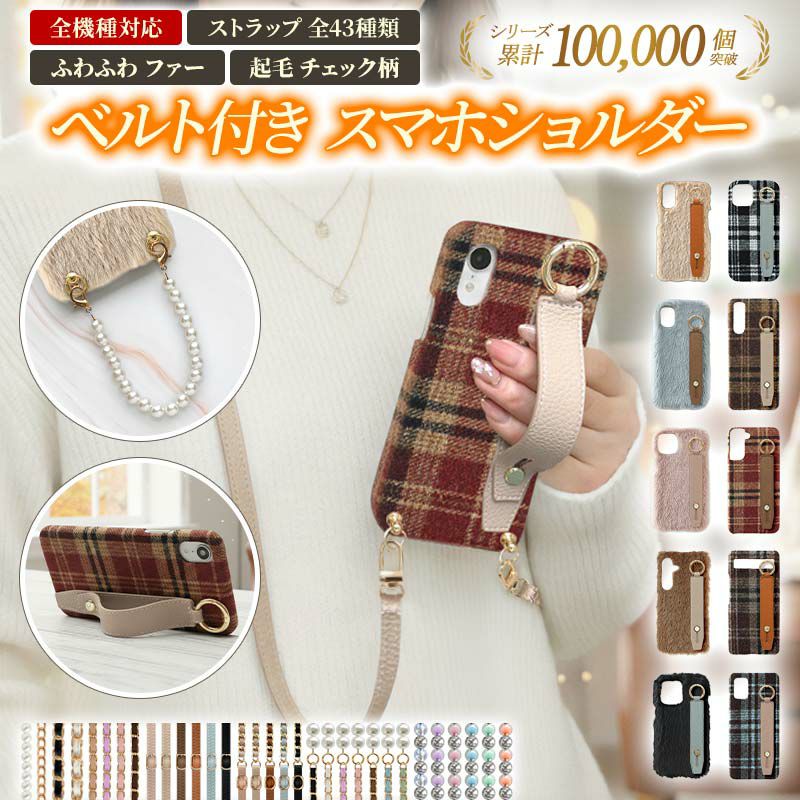 スマホケース